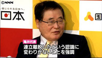 国民新内紛、政権の重荷に＝自民は「審議拒否」