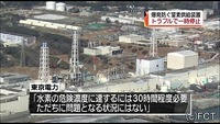 福島第１原発：強風でフィルター詰まる 窒素注入装置停止