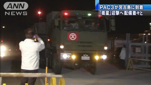 石垣島に迎撃用のＰＡＣ３到着 埋め立て地に配備へ