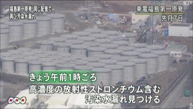 汚染水、また配管から漏れ＝１２トン、海に流出の恐れも―東電