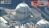 原発再稼働、暫定基準は２段階 首相と関係３閣僚が協議