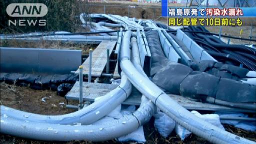 【原発】10日前にも…福島第一でまた汚染水漏れ