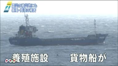 奄美沖で香港籍の貨物船が不明…海上で油確認