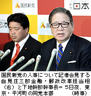 国民新の連立維持派が代表「解任」＝亀井氏は無効と反発－政権混乱、首相に痛手