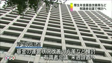 ＡＩＪ分は回収不能で処理 １１年度決算で厚労省通知