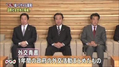 韓国政府 “竹島表記”に抗議 4月6日 13時34分