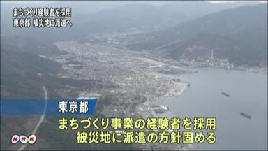 東日本大震災:任期付き都職員、被災の沿岸市町村に派遣