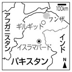 パキスタン北部の観光地 邦人７７人足止め