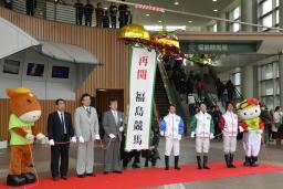 福島競馬場、１年５カ月ぶり再開 耐震補強・除染終え