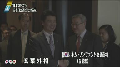 北朝鮮ミサイル自制へ日米中韓が連携 日韓外相会談