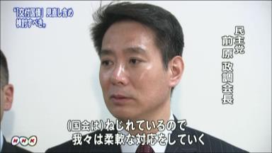 交付国債見直しへ 野党批判受け政府・民主、赤字国債に転換も