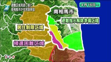 警戒区域で、がれき集積場整備へ 福島・楢葉町