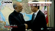 イラン訪問の鳩山元首相、サレヒ外相と会談