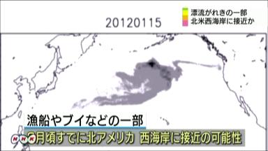 漂流がれき、北米海域に４万トン 来年到達、環境省予測