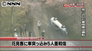 岐阜、花見客の列に車突っ込む ６人けが