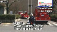 大学の入学式会場に爆破予告電話 栃木（栃木県）