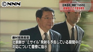 北朝鮮ミサイルに万全態勢を 官房長官、閣僚に指示