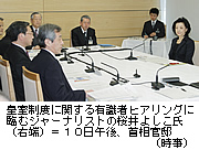 桜井氏ら「女性宮家」創設に反対＝３回目ヒアリング