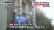 新聞配達員が空き巣手引きか 窃盗容疑で３人逮捕