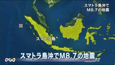 インドネシア沖でＭ８・７