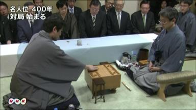 森内俊之名人が先勝 将棋名人戦第１局２日目