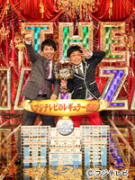 最も面白い漫才師は誰だ!?『THE MANZAI 2012』開催決定！