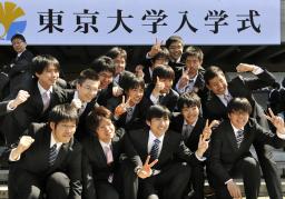 「グローバルな東大生に」 学長、入学式で激励