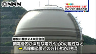 大飯原発で閣僚会議“必要性検討” 4月12日 19時8分