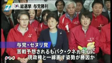 韓国総選挙 与党が大統領選に弾み 4月12日 19時8分