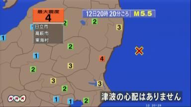 地震:福島県郡山市などで震度４＝午後１１時５１分