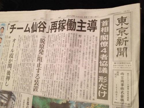 原発再稼働と節電―大阪発で変えてみては