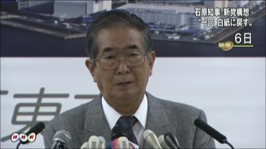 【政治】 石原都知事「新党は白紙」