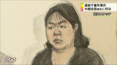 木嶋被告に死刑判決＝全事件で有罪認定－首都圏連続不審死・さいたま地裁