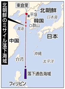 北朝鮮ミサイル失敗 発射後、黄海上で分解