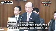 前田国交相に自発的辞任求める＝公明幹事長