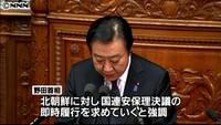 衆院 北朝鮮の発射に抗議する決議を可決（東京都）