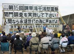 諫早干拓地で生き物の慰霊祭 堤防閉め切りから１５年