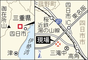 温泉施設火災 ８人重軽傷 劇団員口論 可燃性液体まく？三重