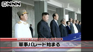 正恩氏、公開の場で初演説 北朝鮮、金主席の生誕100年