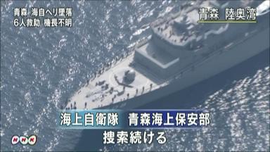 海自ヘリ墜落 機長が行方不明