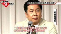 枝野氏の「原発一瞬ゼロ」は不適切発言 藤村官房長官が火消し