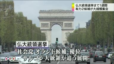 仏大統領選:オランド氏優勢続く 有力２氏１０万人集会