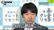 大飯原発再稼働問題 橋下大阪市長「国民に判断を」 民主・輿石幹事長「受けて立つ」