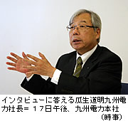 大飯再稼働:九州電力の６原発も再稼働しない考え