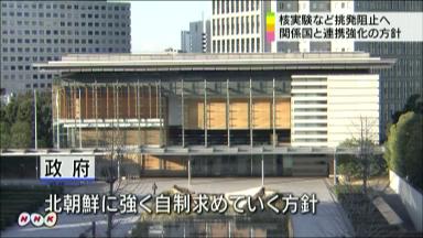 米国務省副報道官「北朝鮮核実験なら追加制裁も」