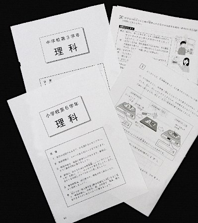 学力テスト２年ぶりに実施、小６と中３が参加