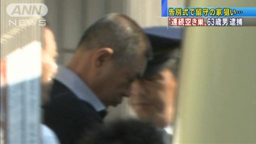 新聞「お悔やみ欄」見て空き巣、６３歳容疑者逮捕