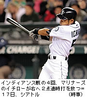 イチロー、２点適時打＝チェンは初勝利－米大リーグ