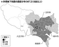 多摩直下「６強」４割都防災会議報告書