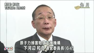 下河辺氏「真摯に受け止め判断」 東電会長人事